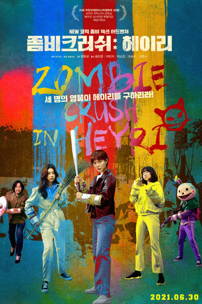 Zombie Crush in Heyri (2020) 